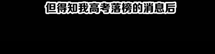 第4话 血泊 第51页