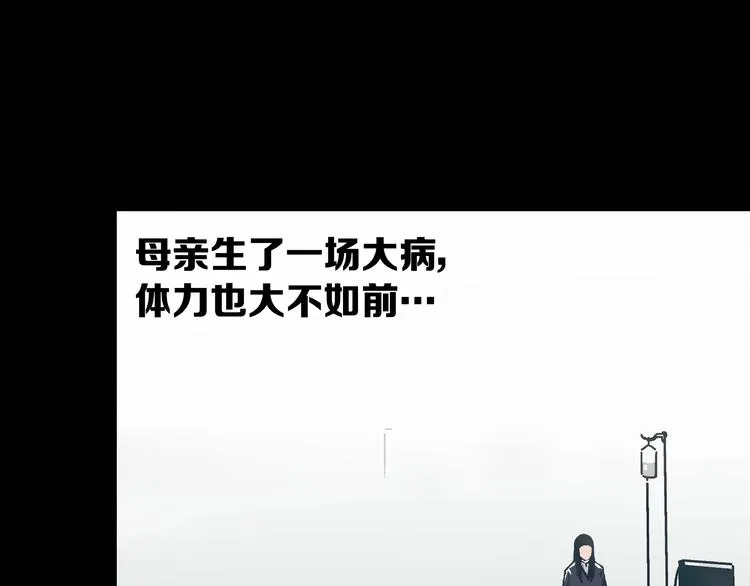 第4话 血泊 第52页