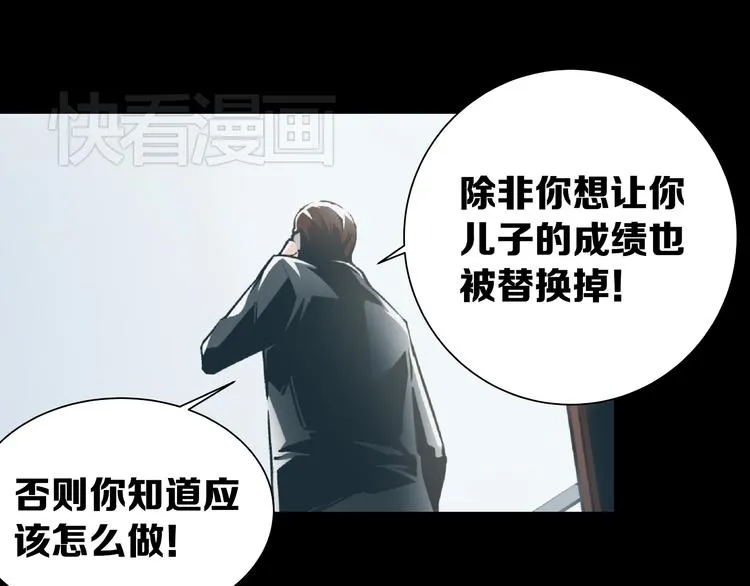 第4话 血泊 第54页