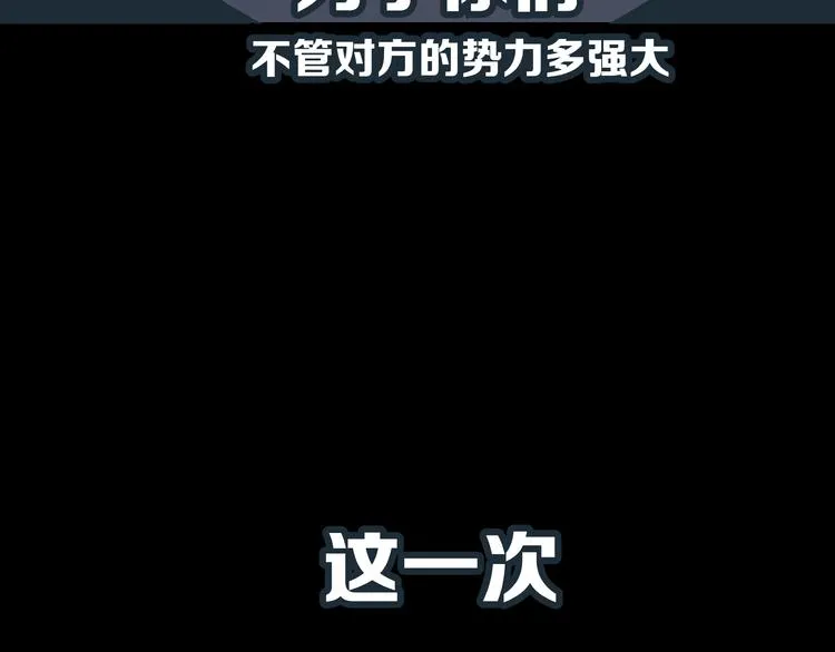 第4话 血泊 第58页