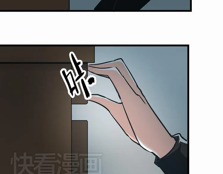 第4话 血泊 第73页