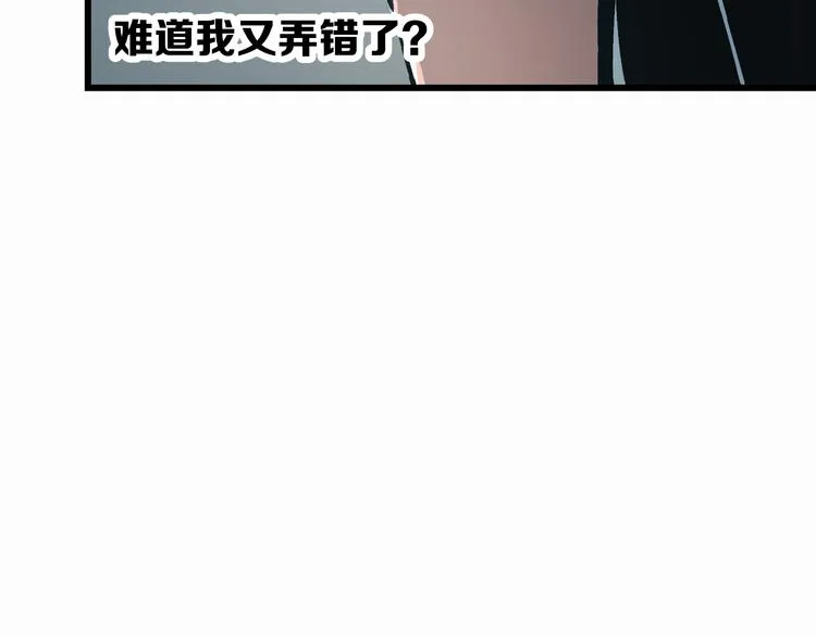 第4话 血泊 第75页