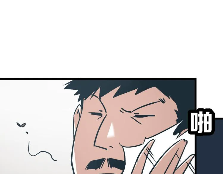 第4话 血泊 第78页