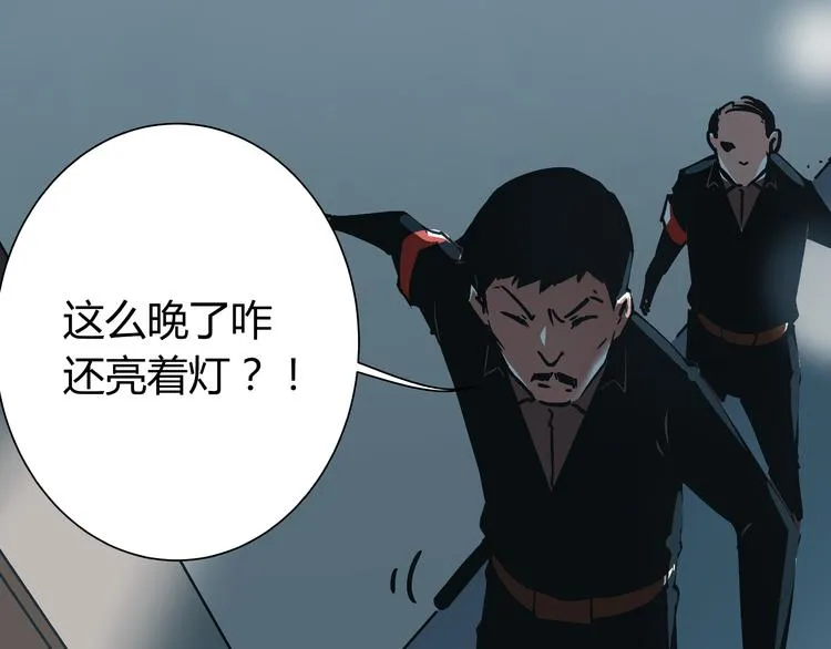 第4话 血泊 第87页