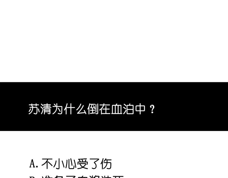 第4话 血泊 第111页