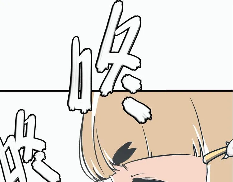 第3话 偷听 第4页