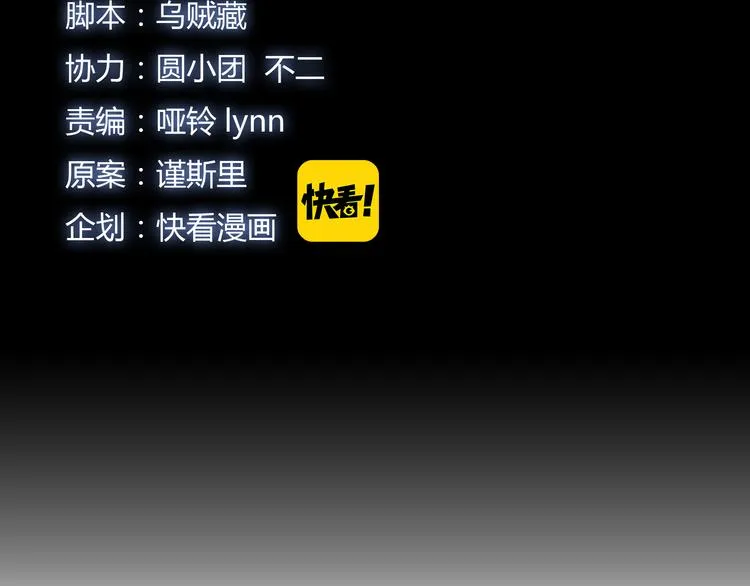 第3话 偷听 第11页