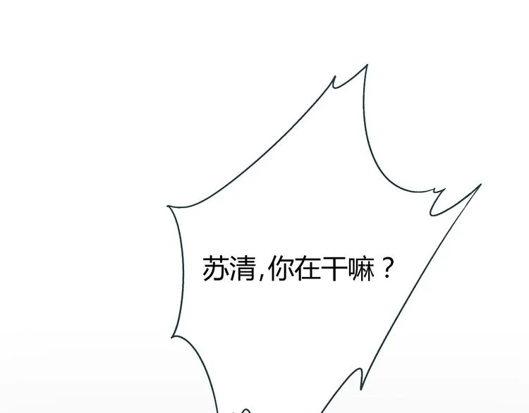 第3话 偷听 第13页