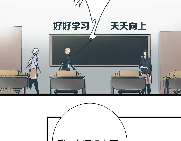 第3话 偷听 第14页