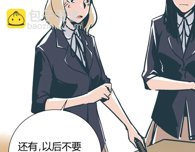 第3话 偷听 第18页