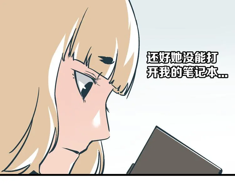 第3话 偷听 第20页