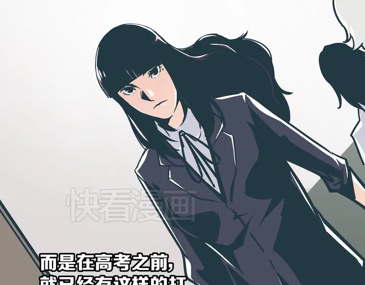 第3话 偷听 第22页