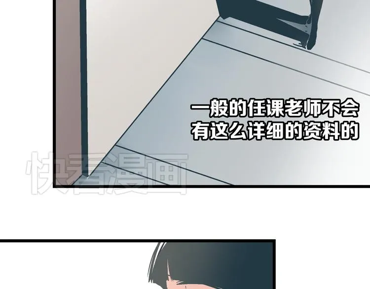 第3话 偷听 第26页
