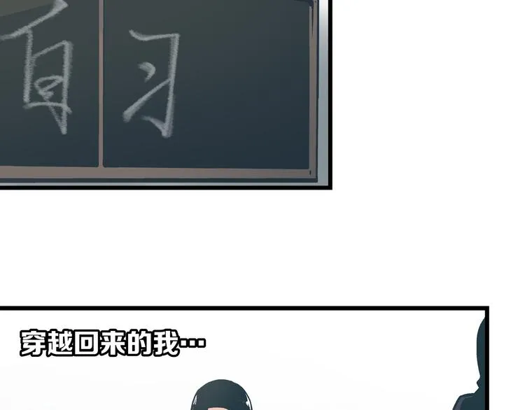 第3话 偷听 第31页