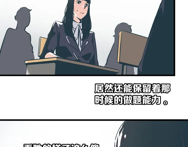 第3话 偷听 第32页