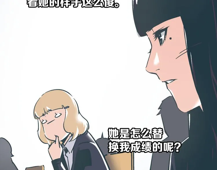 第3话 偷听 第33页