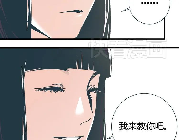 第3话 偷听 第37页