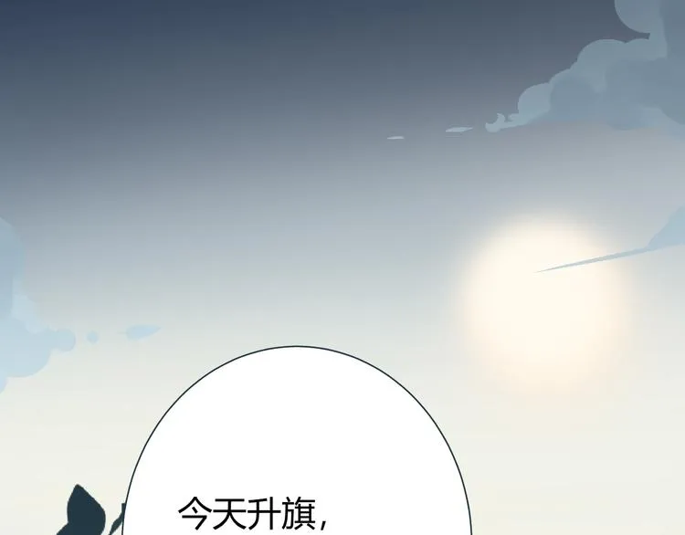 第3话 偷听 第43页