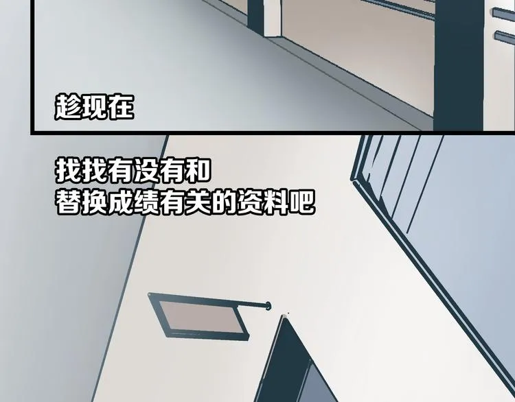 第3话 偷听 第47页