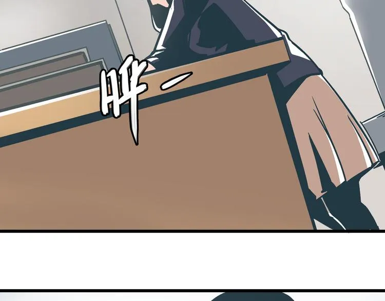 第3话 偷听 第51页