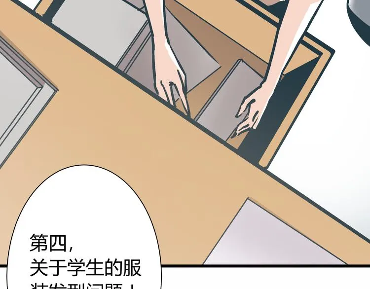 第3话 偷听 第53页