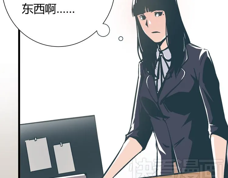 第3话 偷听 第59页