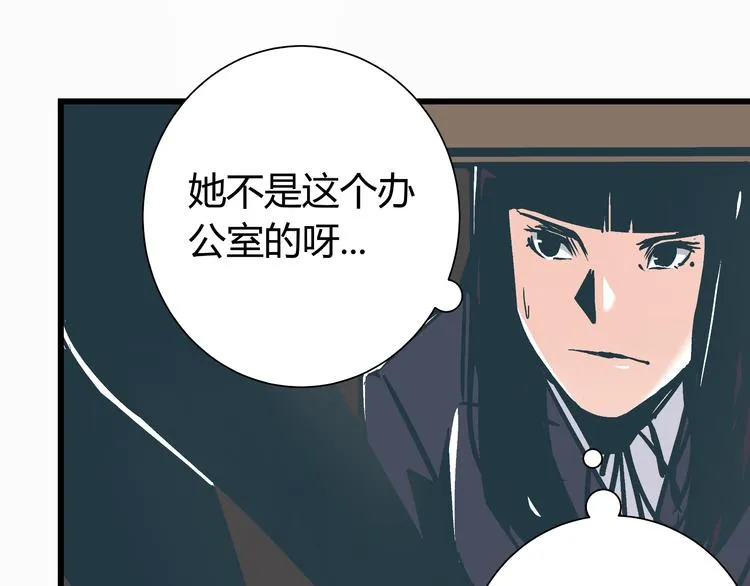 第3话 偷听 第68页