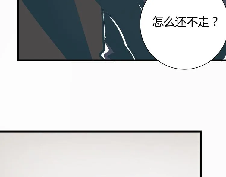 第3话 偷听 第69页
