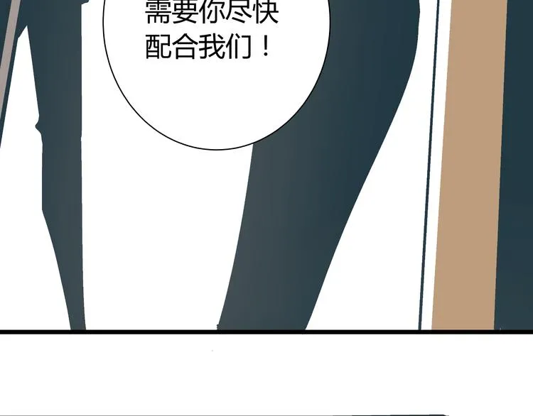 第3话 偷听 第74页