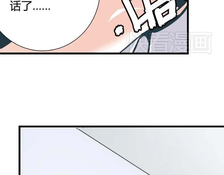 第3话 偷听 第76页