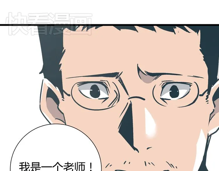 第3话 偷听 第88页