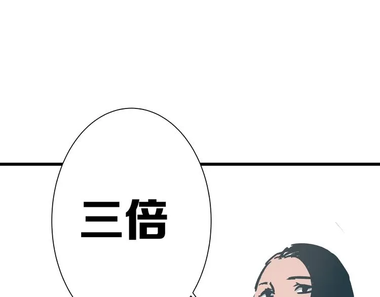 第3话 偷听 第92页