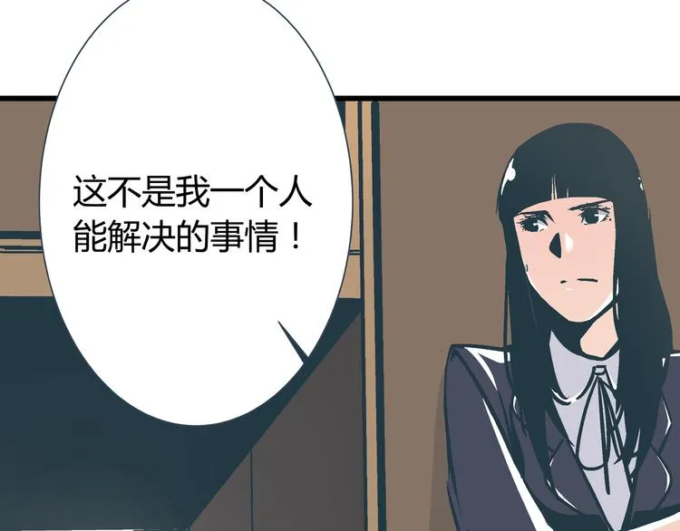 第3话 偷听 第102页