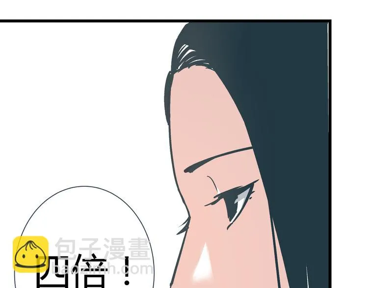 第3话 偷听 第104页