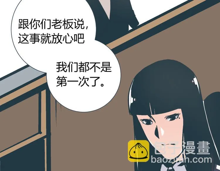第3话 偷听 第106页