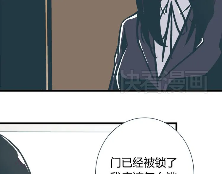 第3话 偷听 第107页