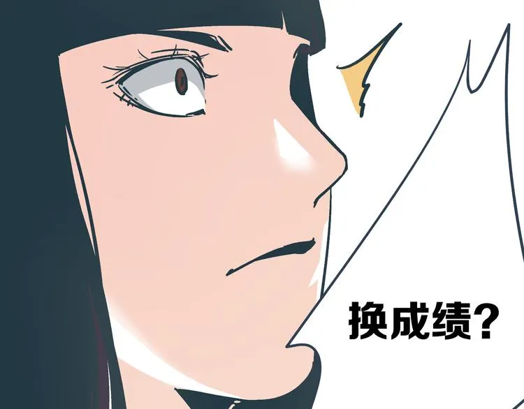 第3话 偷听 第110页