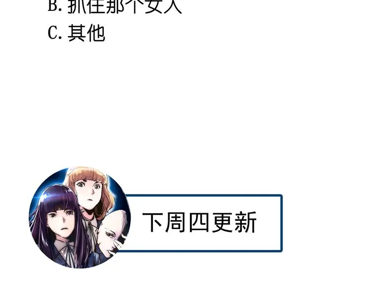 第3话 偷听 第113页