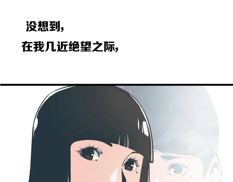 第2话 千钧一发 第1页