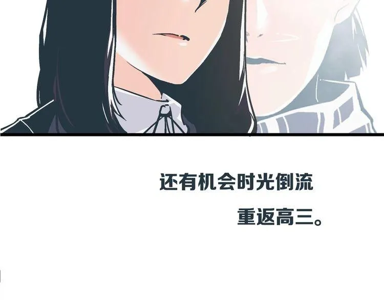 第2话 千钧一发 第3页