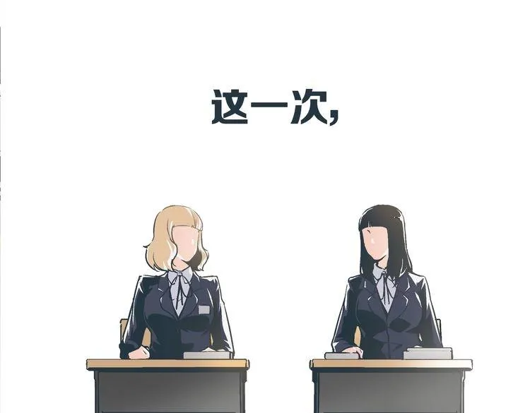 第2话 千钧一发 第5页