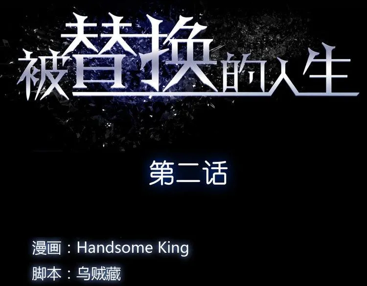 第2话 千钧一发 第11页