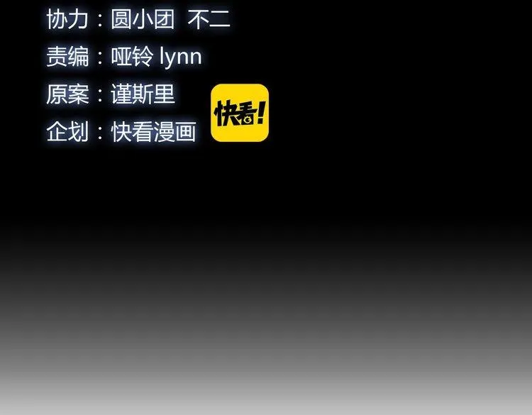 第2话 千钧一发 第13页