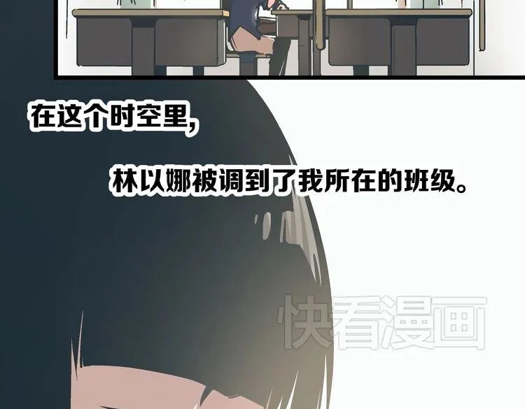 第2话 千钧一发 第26页