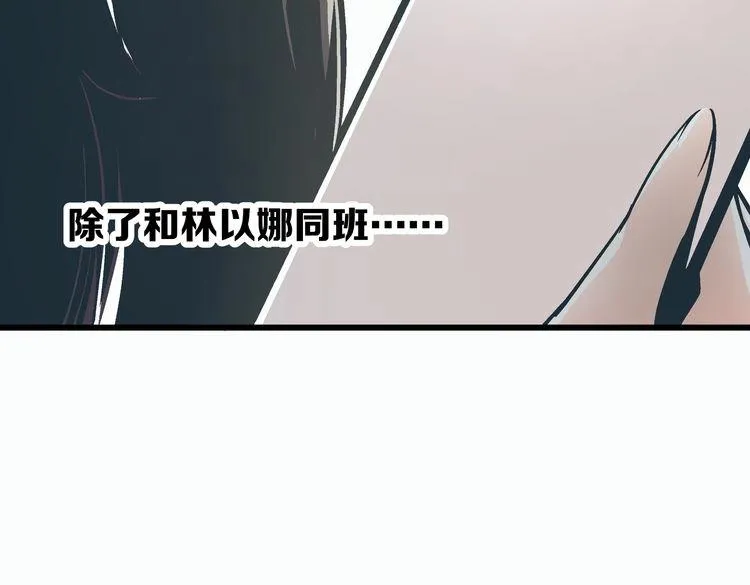 第2话 千钧一发 第30页