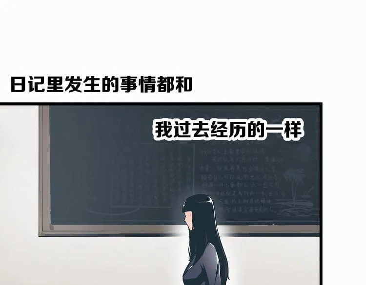 第2话 千钧一发 第32页