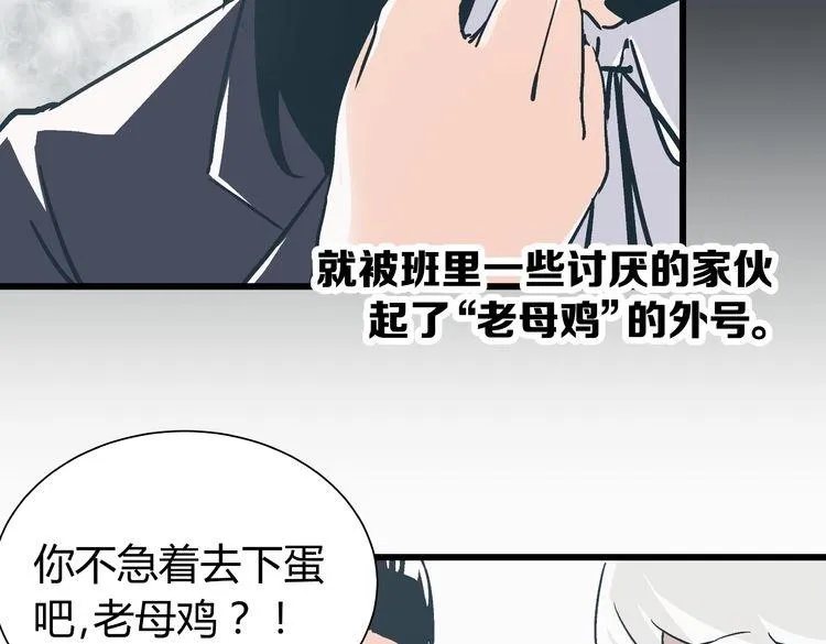 第2话 千钧一发 第42页