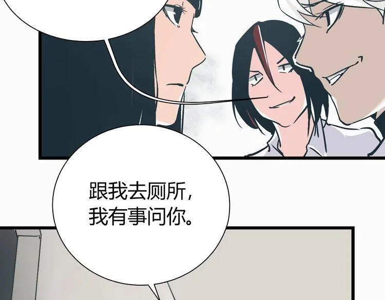第2话 千钧一发 第44页