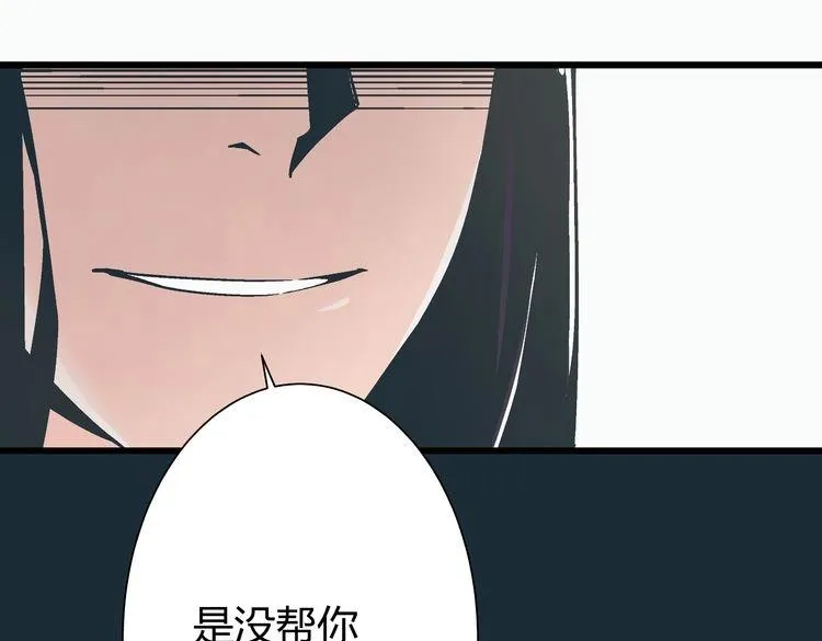 第2话 千钧一发 第55页