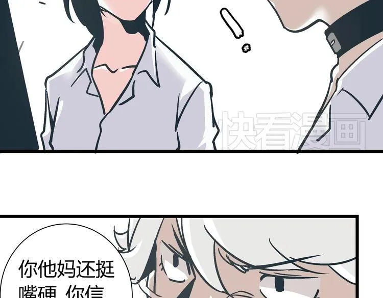 第2话 千钧一发 第61页